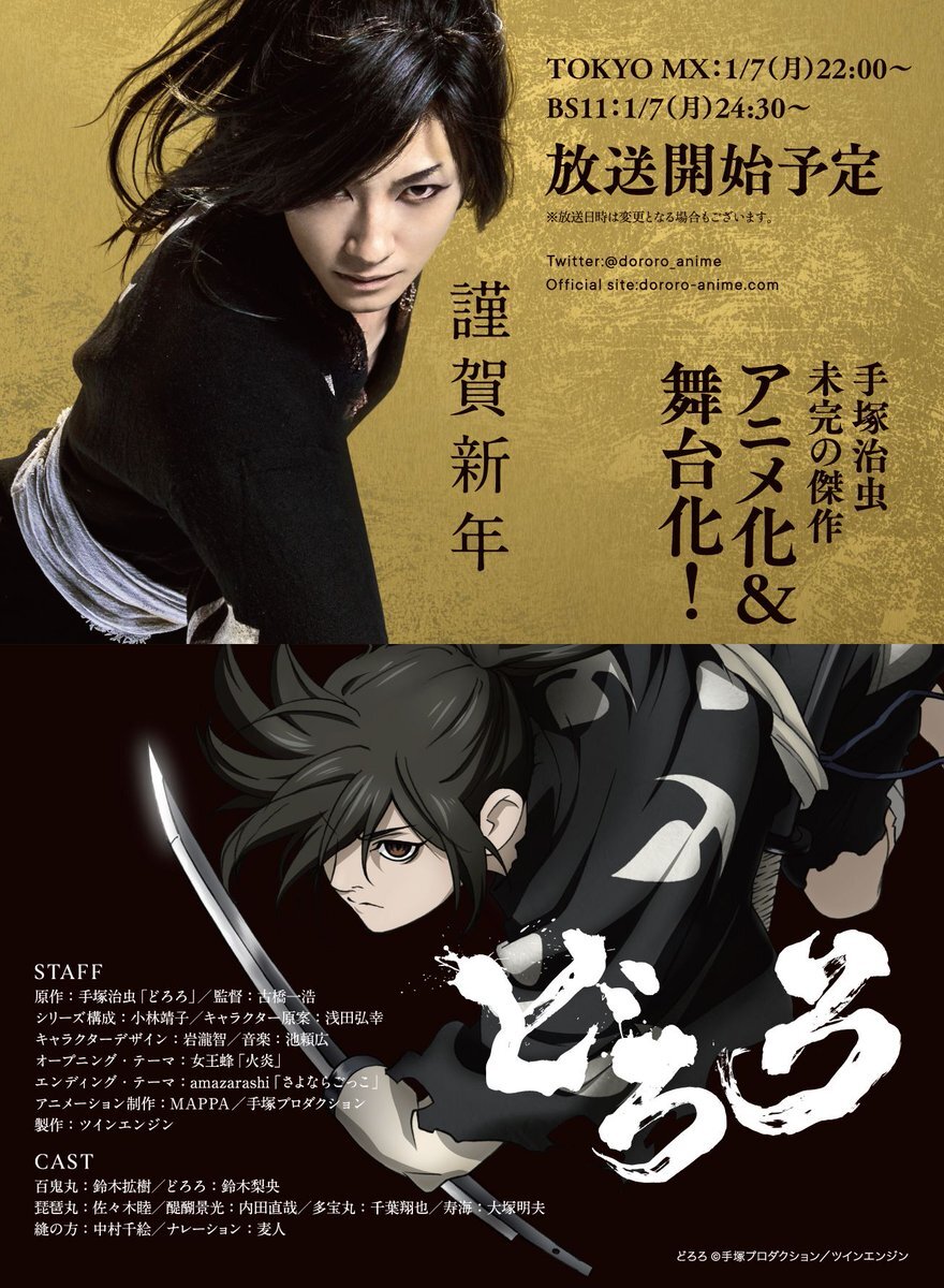 Это Хироки, который дабл-Хяккимару – в аниме озвучивает, а в спектакле исполняет его же роль. Картинка взята из твиттера Хироки https://twitter.com/hiroki_0604