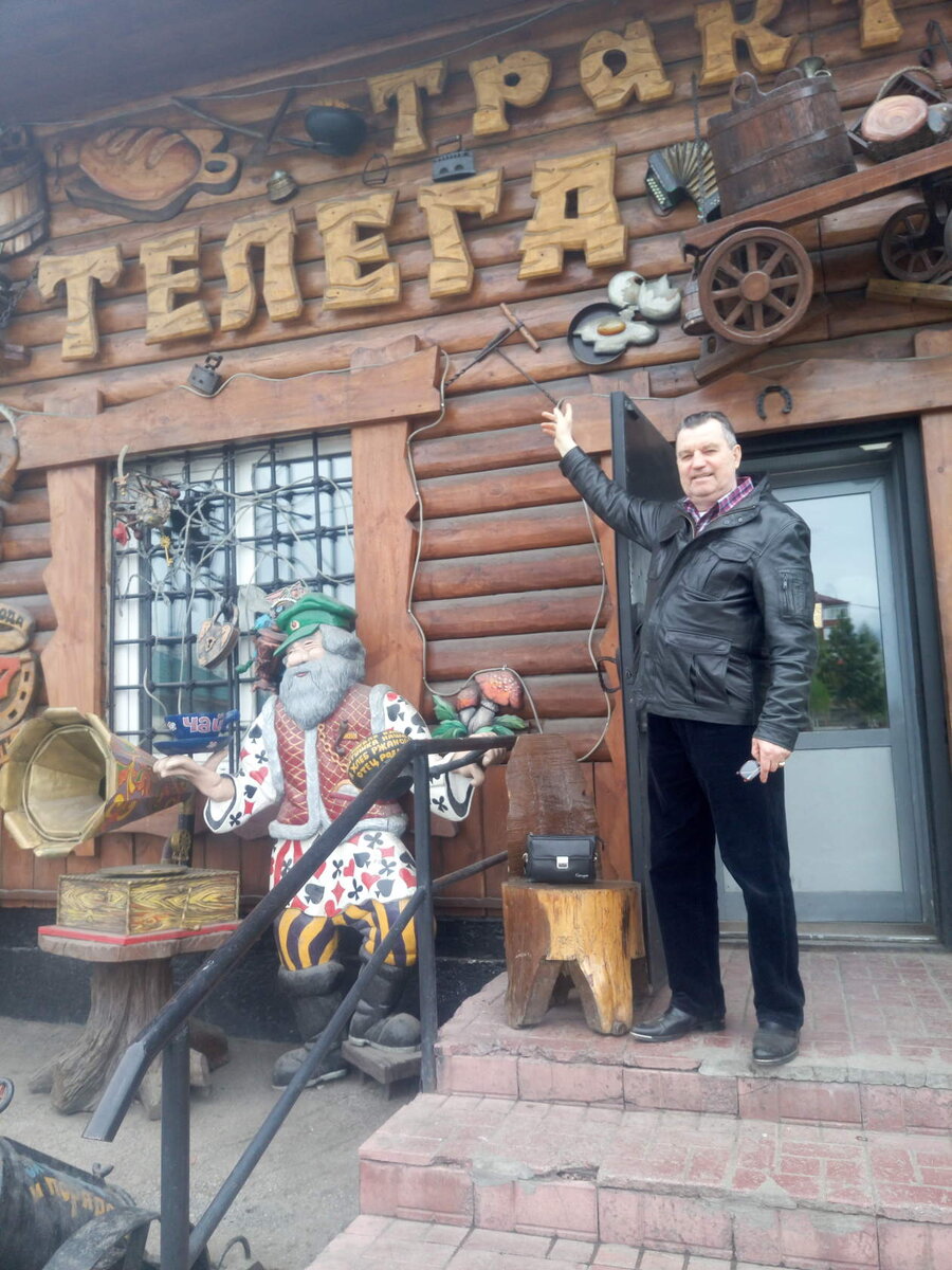 Это я Вам скажу заведение! Несколько залов и "Охотничий" и "Рыбацкий" и ещё какие-то то, я сбился со счёта, во время показа их нам худенькой девочкой. Мы сделали заказ и она нас повела на осмотр, пока повара готовили. Отделка трактира скорее всего, в стиле "кантри", но "кантри" не "ихнее",  а наше деревенское. Полумрак, везде грубо обработанное дерево, ручная работа, столы и стулья.На стенах, кроме картин, везде старинные антикварные вещи, весь коридор в старых фотоаппаратах, прямо музей какой-то. Много скульптур диких животных, даже есть там Снежный человек и какой-то наш прародитель, то-ли неандерталец, то-ли ещё кто-то. Вообщем глаза разбегаются. Несколько банкетных залов, два из них как-раз накрывались для гостей. Нам подали борщ со сметаной в горшках из хлеба! Я прожил уже много, но такого я не встречал. После ужина, нам вручили в подарок мешок с сухарями для пива и пока мы ездили по Кузбассу он источал в машине аромат чеснока и ещё каких-то ароматов. Выйдя в двор, мы попали в другую сказку, то был импровизированный музей под открытым небом. Там были старые автомобили, паровозы, мотоциклы, пушки, миномёты, дом Бабы Яги. Чего там только не было! В одном автомобиле рулил человек похожий на нашего президента, с номером "Агент" Мы были поражены всем виденным, а девочка, сопровождавшая нас, сообщила, что хозяин наш земляк с Алтая. Мы погордились этим, хотя немного было обидно, что это он уехал сюда, мог бы и на Алтае создать такое чудо. Побывав в гостях у своих сестер, мы вернулись обратно в свой Барнаул, но слегка изменив маршрут, который теперь пролегал от Киселёвска, через Красный Брод, Трудармейку, а затем в Артышту и так далее по ранее пройденному пути. Погода всё время этого недельного путешествия была солнечной, но прохладной, а при возвращении, после Залесово, где мы опять пообедали, на настиг дождь с градом, который к Барнаулу закончился. Вот и всё, мы дома.