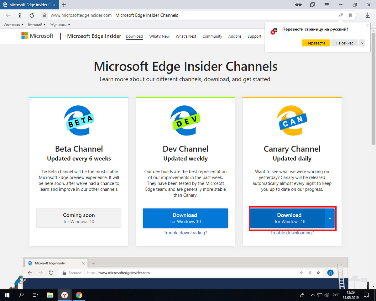 Новый браузер microsoft. Обновление браузера Edge. Microsoft Edge Старая версия. Старый браузер Майкрософт. Microsoft Edge Beta