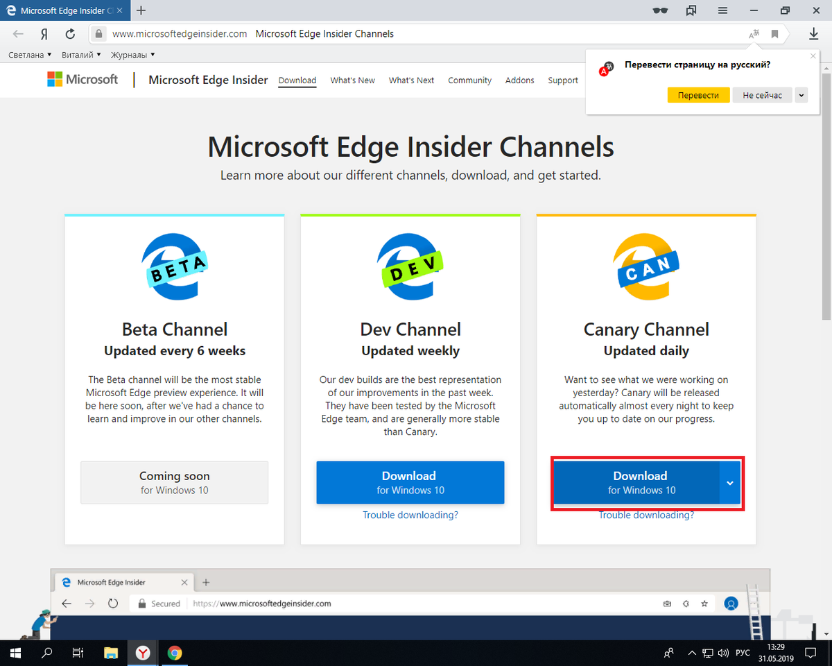 Установить браузер майкрософт. Обновление браузера Edge. Microsoft Edge Старая версия. Старый браузер Майкрософт. Microsoft Edge Beta.