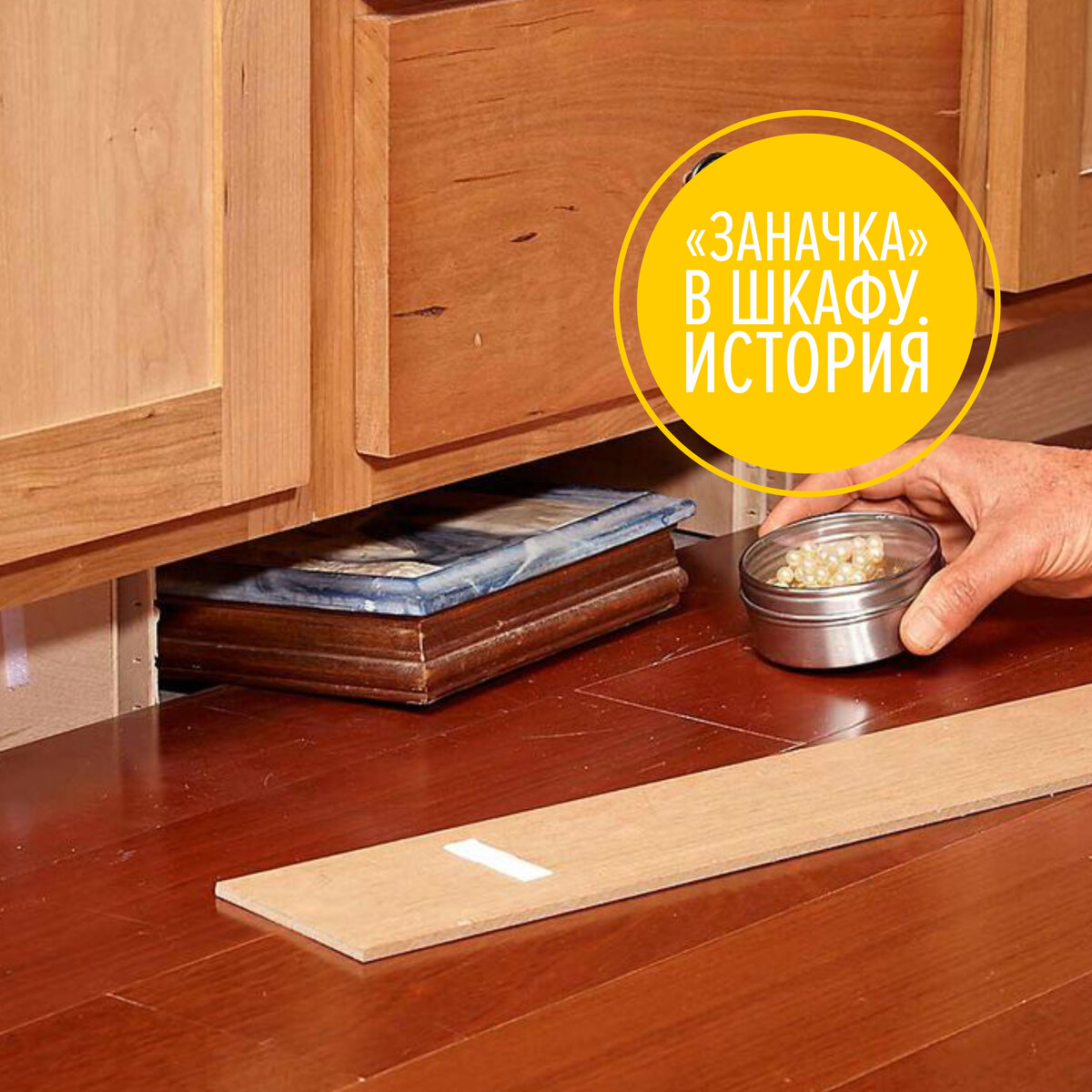 снять наклейки с мебели в домашних условиях