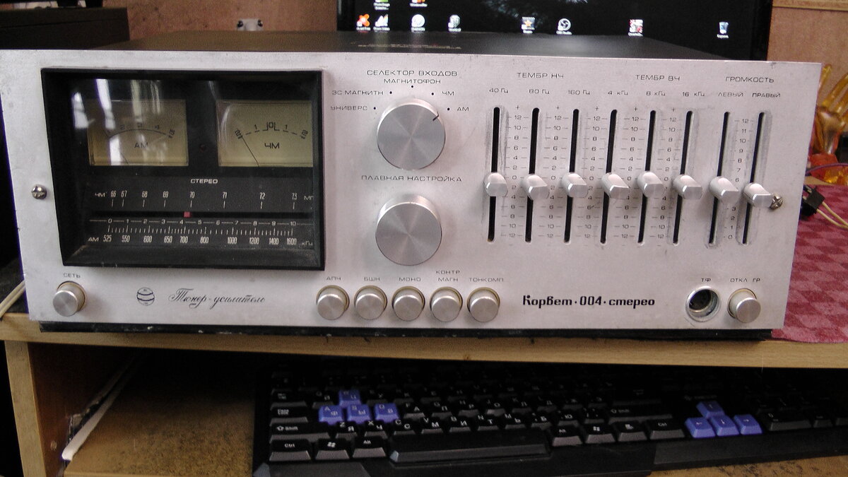 усилитель корвет 004. тюнер усилитель корвет 0 0 4. лицевые панели корвет 104 стерео в идеале. тюнер корвет 001 стерео. усилитель-тюнер корвет 004.