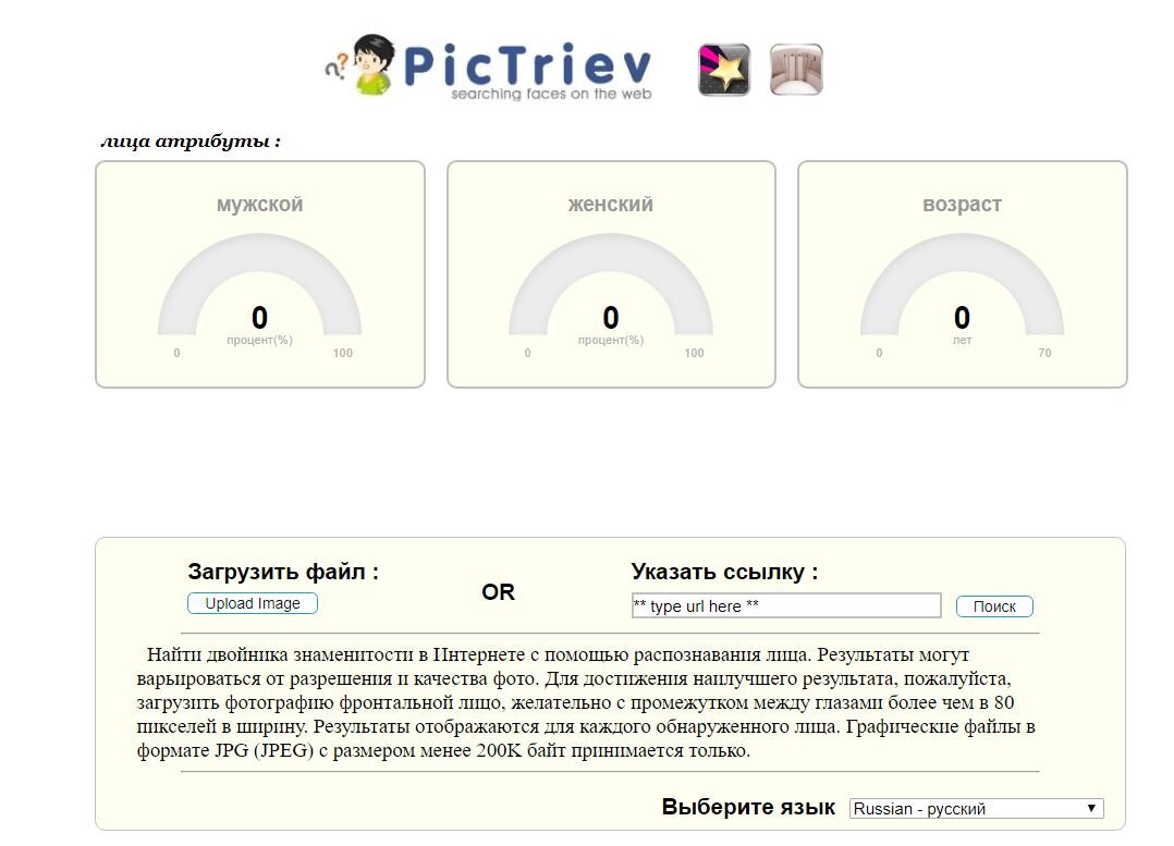 Скриншот с сайта