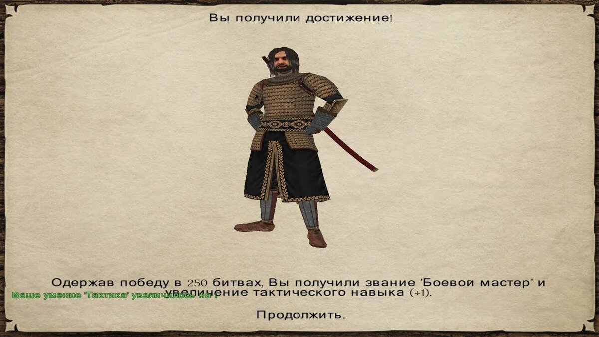 Pendor достижения. Достижения mount and blade. 5. Эпоха турниров. Mount & blade.