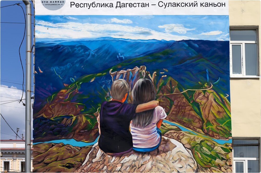 1. Граффити - Сулакский каньон - © NickFW.ru - 10.06.2019г.