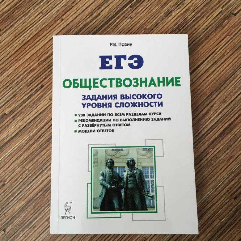 Сборник планов егэ обществознание