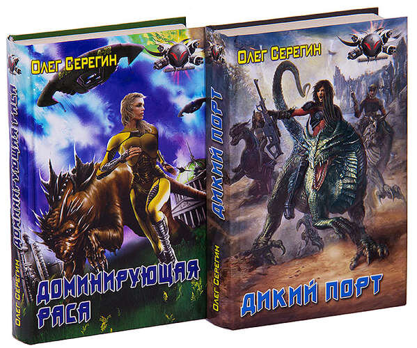 Вот она - дилогия "Доминирующая раса" - "Дикий порт". Вторую пока не читал, но надеюсь на это...