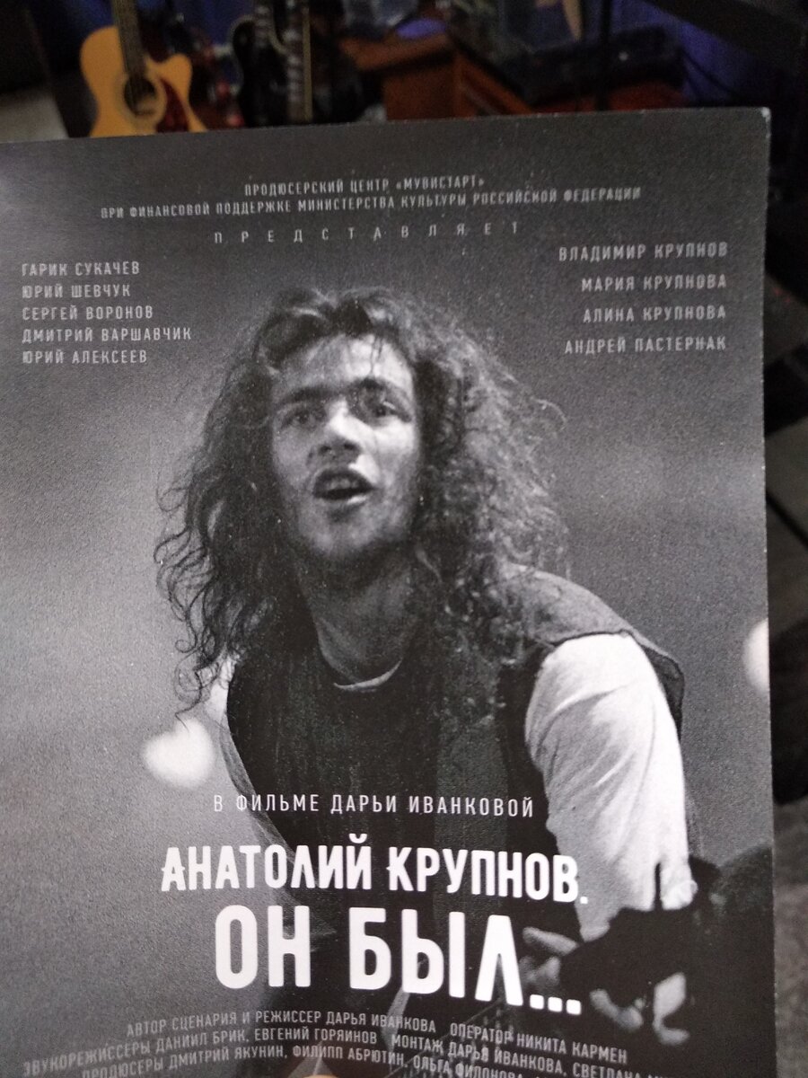 Флаер с афишей фильма