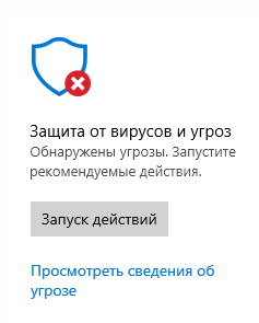 антивирус в очередной раз справился со своей задачей.