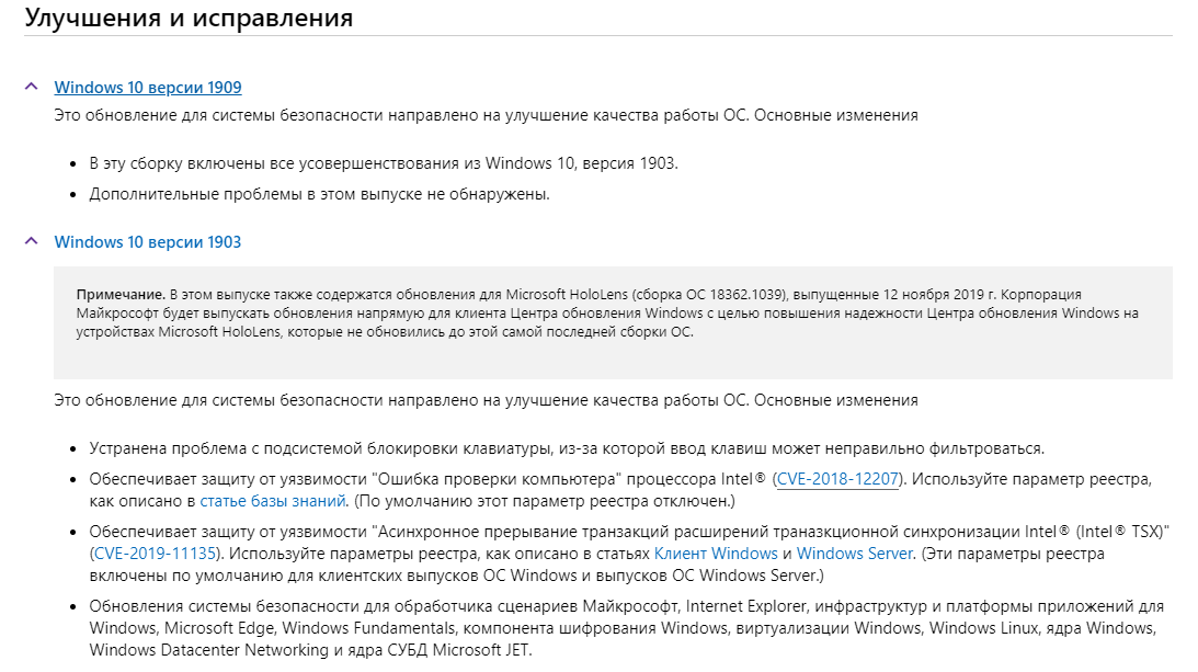 Видите "обеспечивает защиту от уязвимости"?