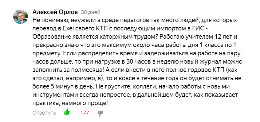 ему заминусовали