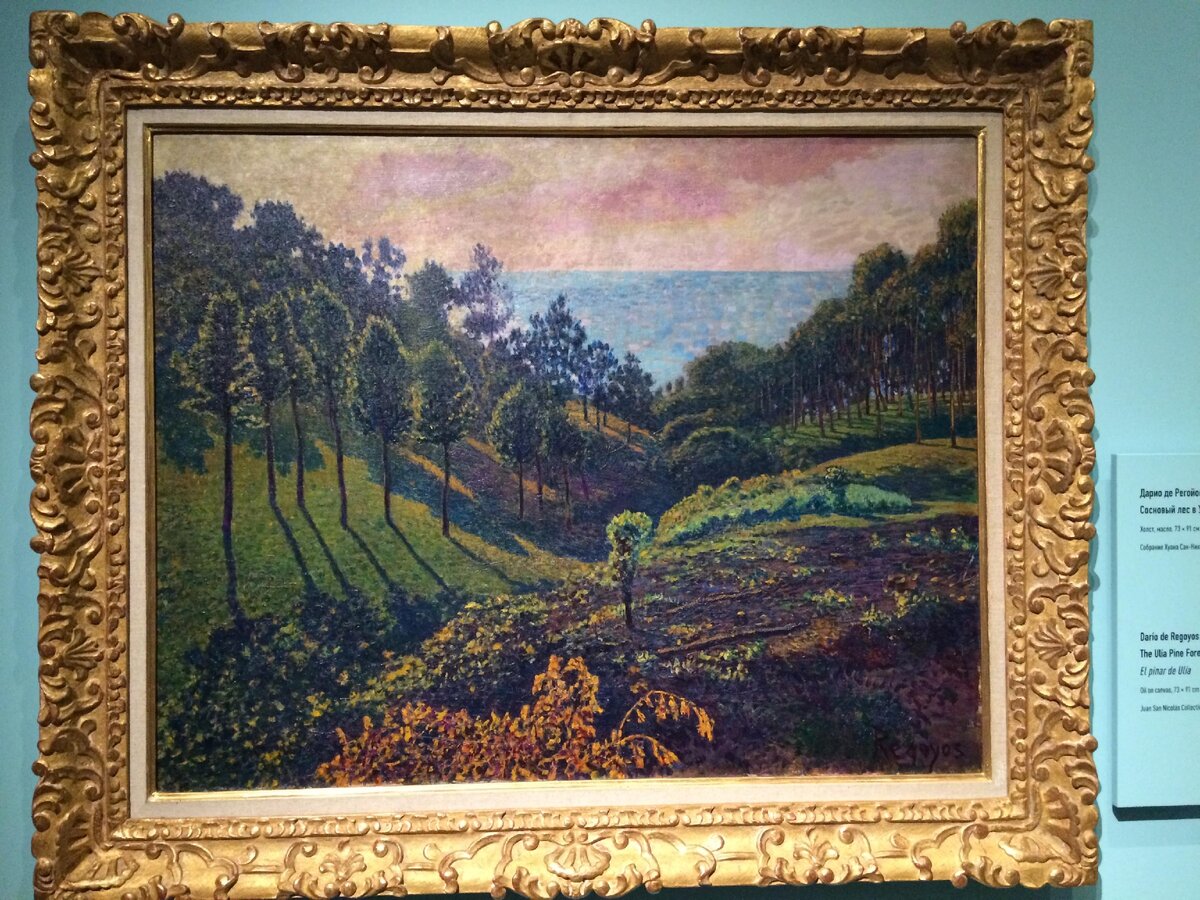 Дарио Де Регойос. Сосновый лес в Улии. 1905