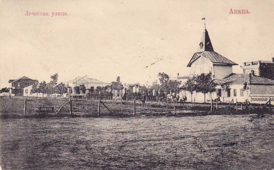 Анапа старые фото