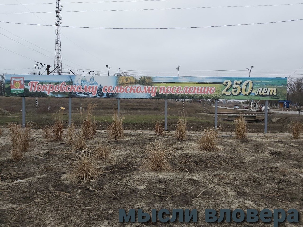 Надпись.