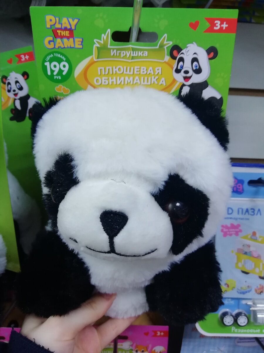 Цена 199 рублей