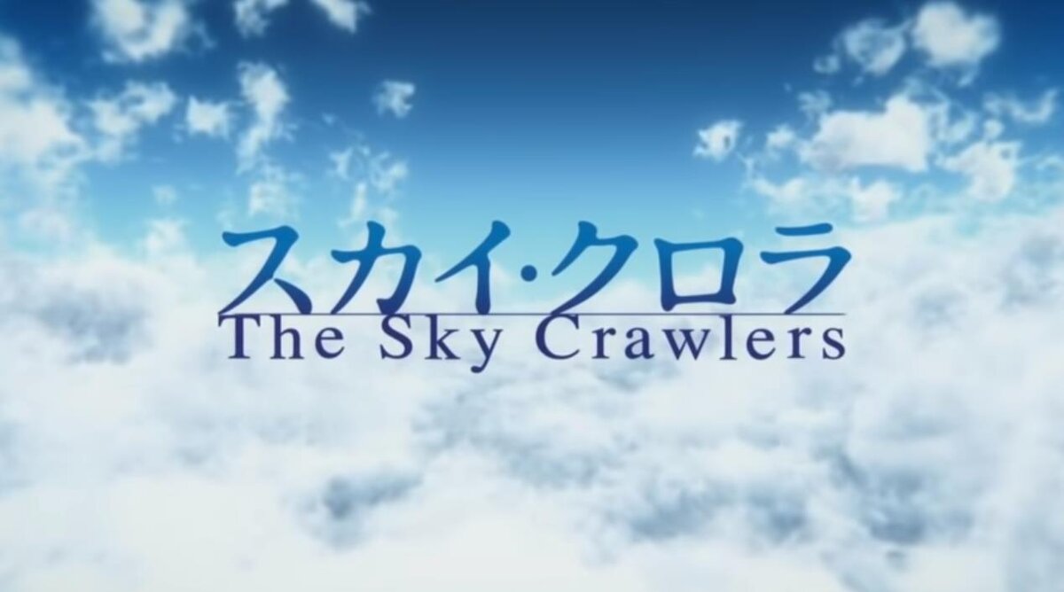 Фильм «The Sky Crawlers» 2008 год