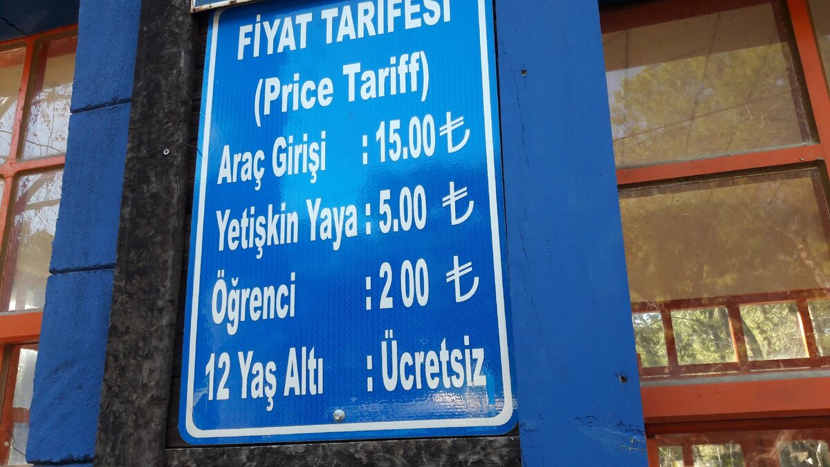 Как проводят выходные местные жители в Турции