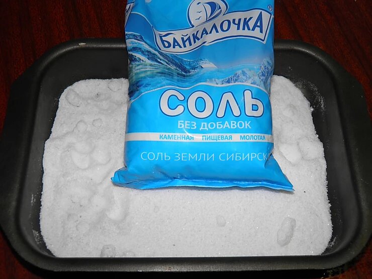 Берём соль