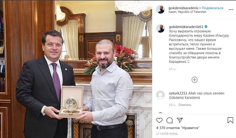 Ильсур Метшин нашел время для встречи и пообещал в помочь. 