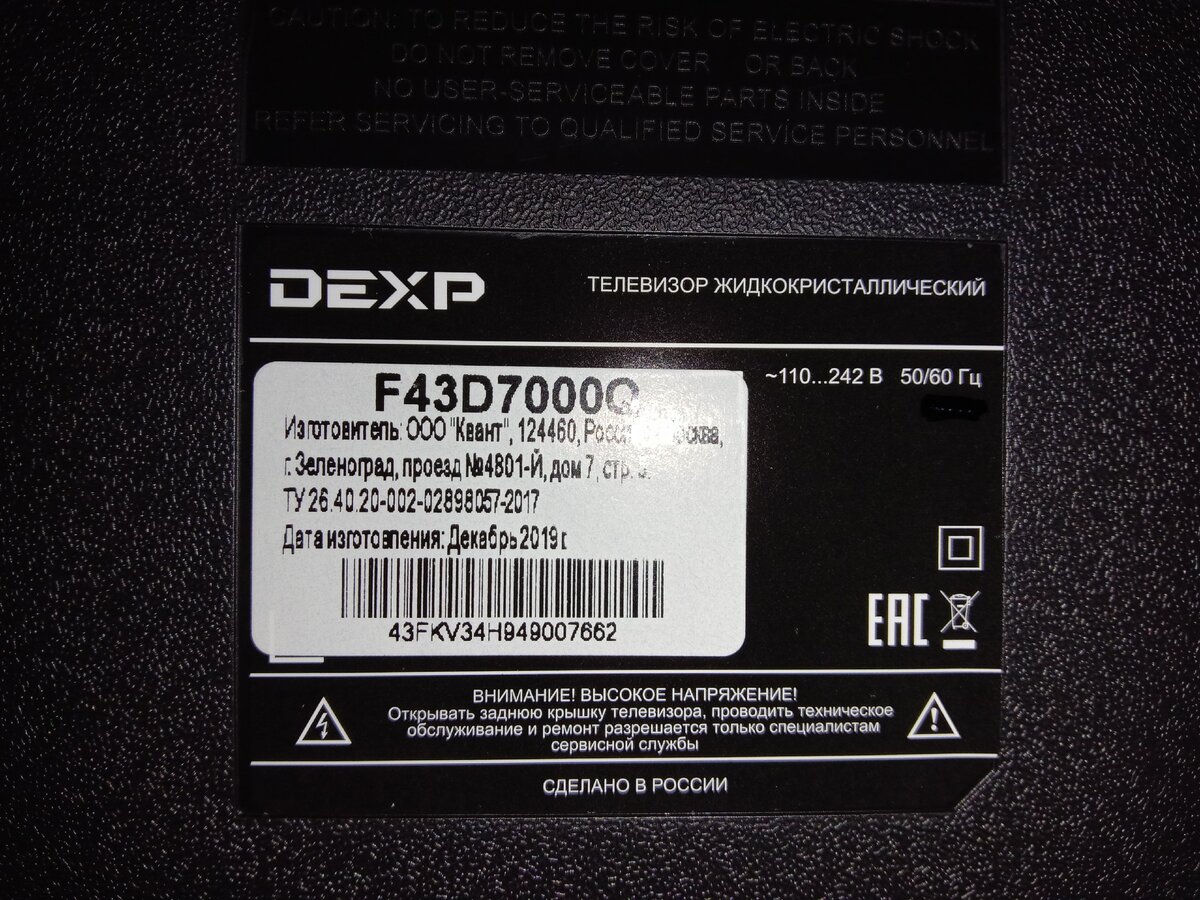 Телевизор dexp 43 отзывы