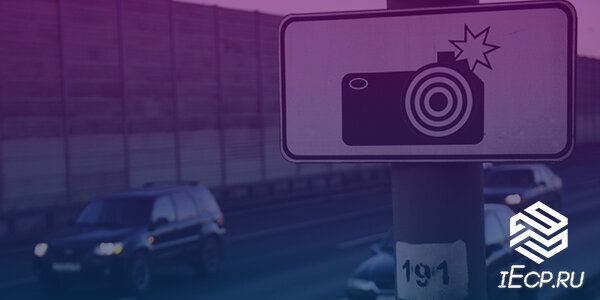 Цифровое обжалование позволит автолюбителям экономить время
