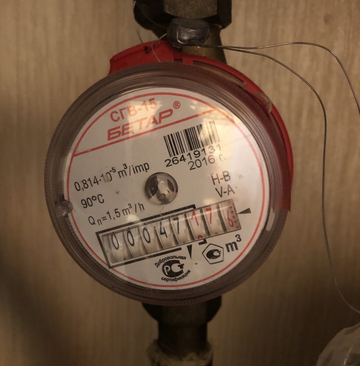 Показания счетчика воды до включения посудомоечной машины