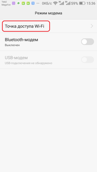 Как включить режим модема на 14. Honor режим модема. USB модем хонор. Режим модема на хонор. Как включить режим модема на хонор.