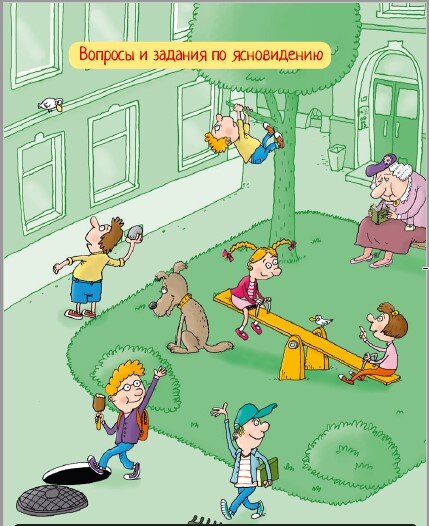 Из книги Григория Остера. Потренируйтесь сами :)