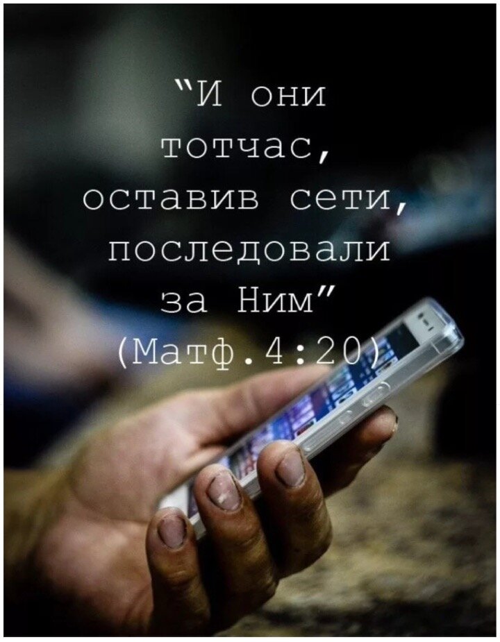 Оставили сети. И я последовала за ним. И кто не примет начертание зверя. Оставили сети и последовали за ним. Призвание апостолов.