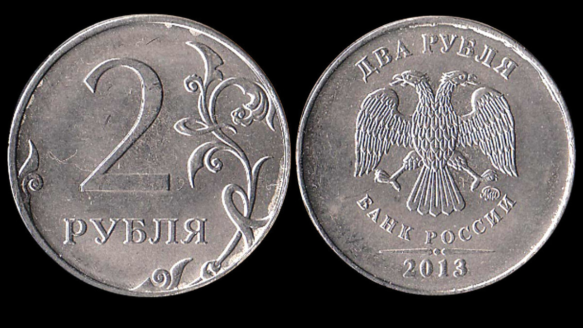 2 рубль россии. Монеты питерского монетного двора 2 рубля. 2 Рубля Питерский монетный двор.