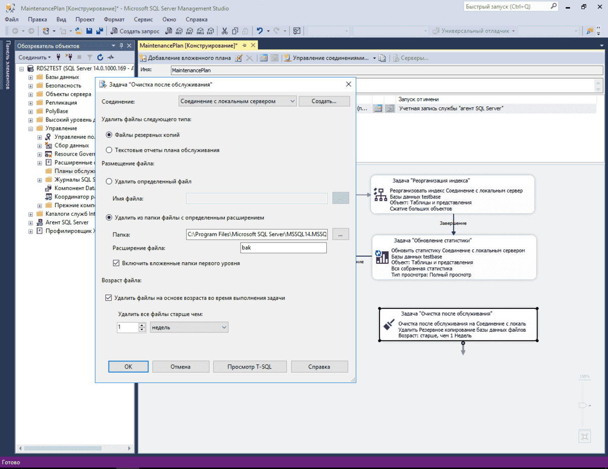 План запроса ms sql