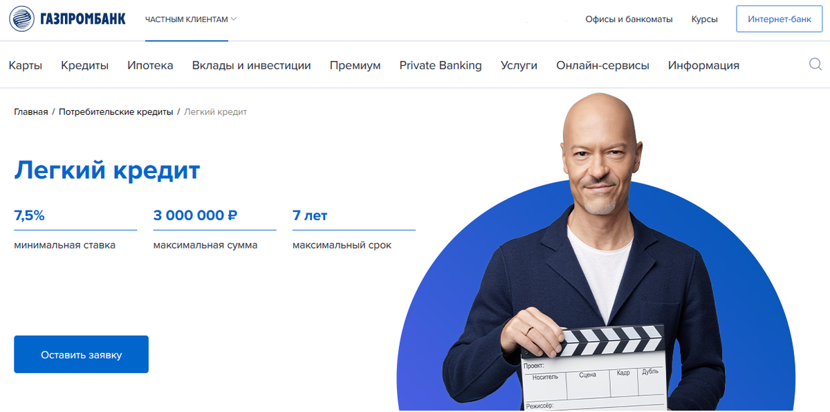 источник https://www.gazprombank.ru