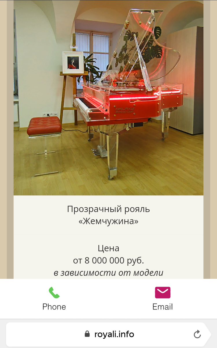Реальная цена и сайт