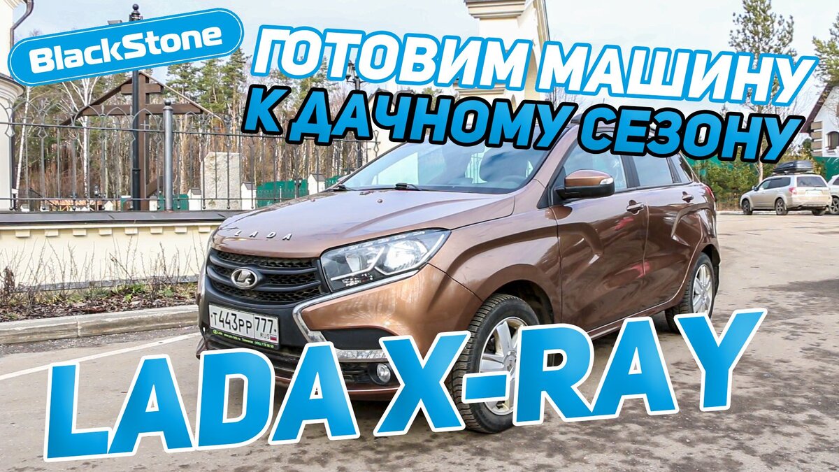 Больше не слабая подвеска на Lada X-Ray | BlackStone | BlackStone | Дзен