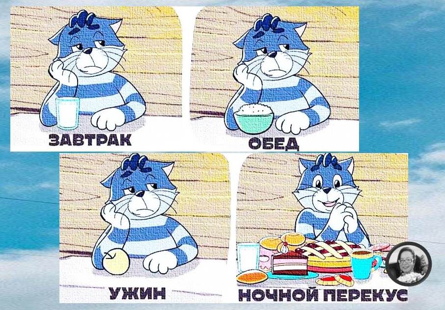 Завтрак, обед ужин