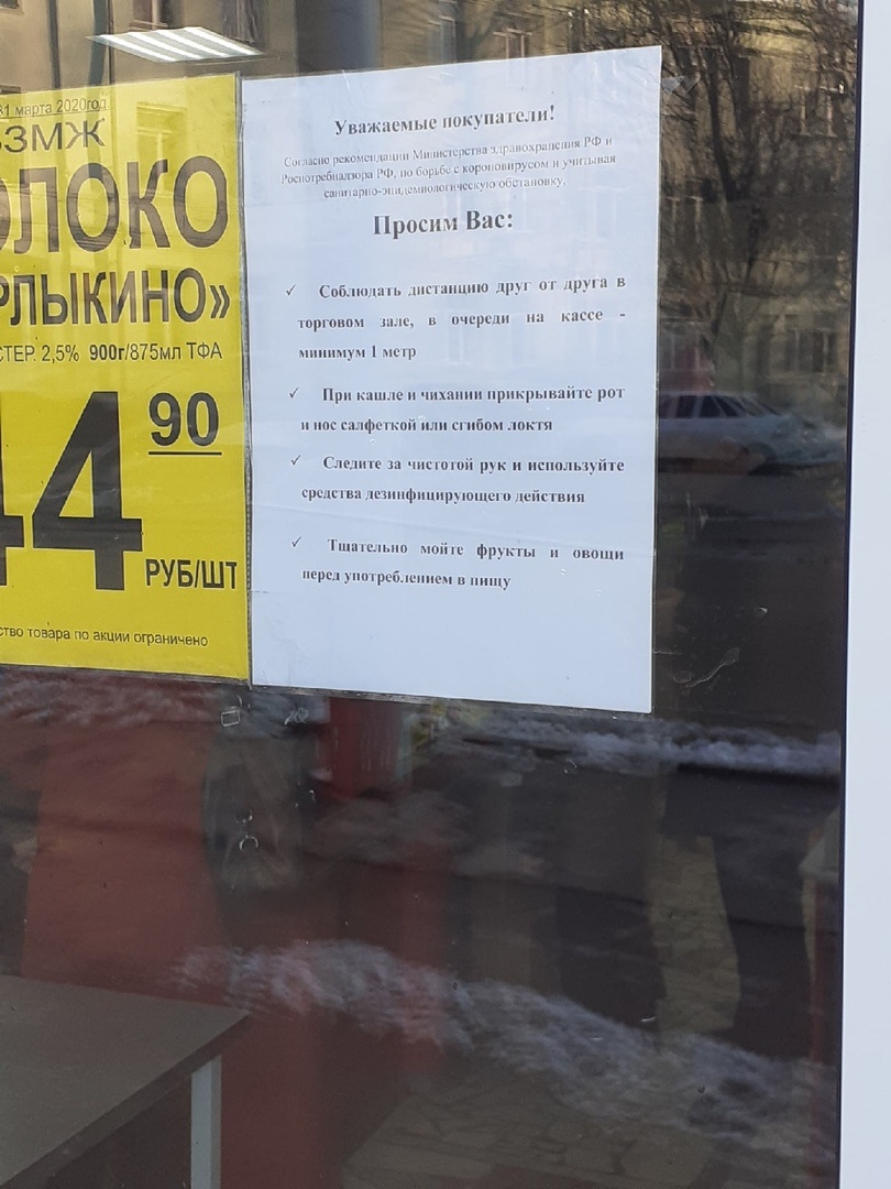 Объявление на одном из магазинов в районе