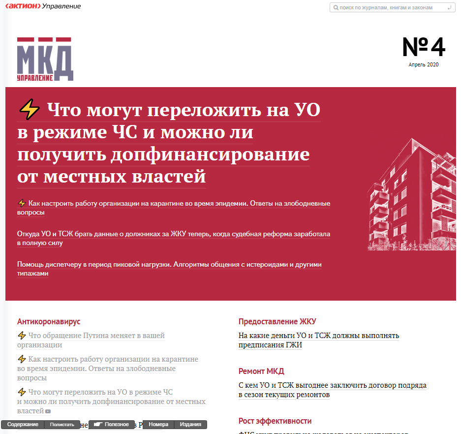 источник: https://e.mk-dom.ru/