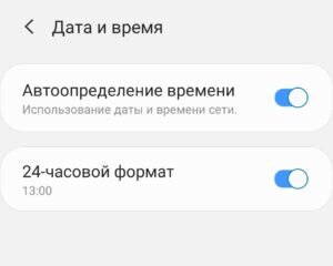 Неправильная дата и время в WhatsApp. Что делать - armavirakb.ru