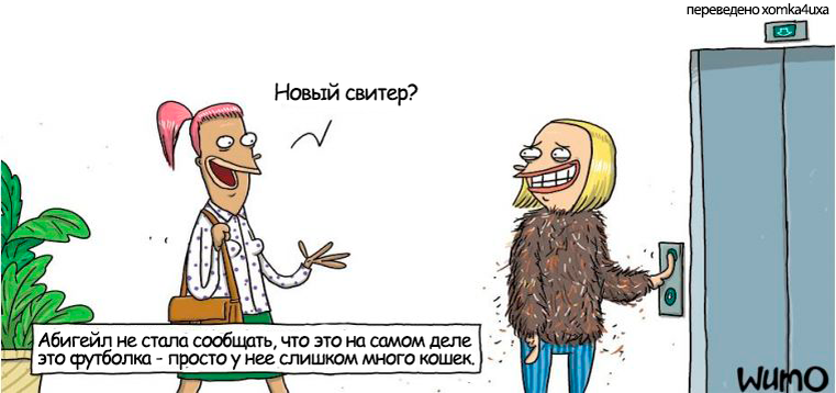 Источник: wumo.com