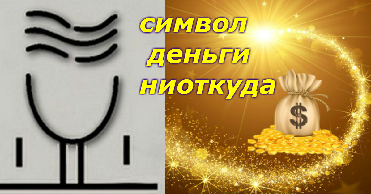 Картинка взята на сайте изотерической школы "Кайлас" 