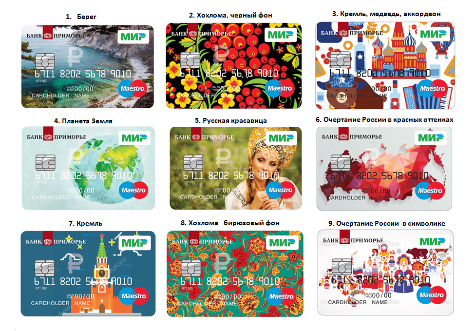 Можно ли открыть детям карту. Детские банковские карты. Пластиковые карточки мир. Пластиковые карточки для детей. Ребенок и пластиковые банковские карточки.