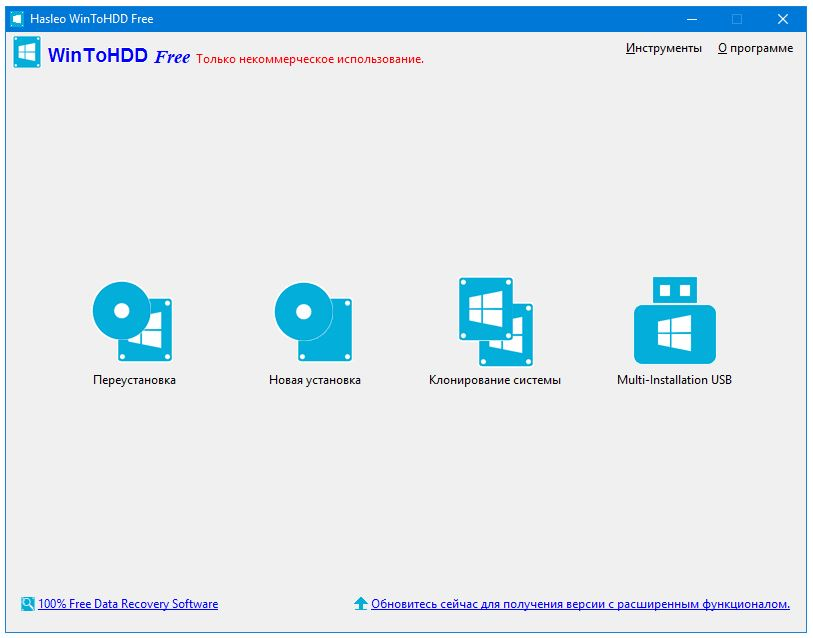 В представленных первых двух вариантах требуется ISO образ любой версии Windows 10 / 7 / 8,1 / Vista