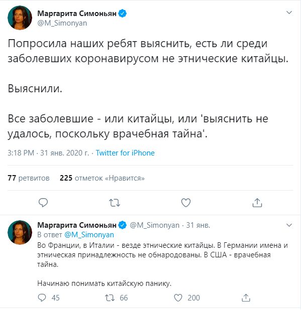 Твиттер Главного редактора RT 