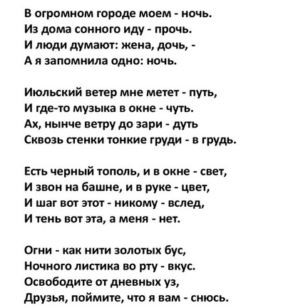 Дом - музей сестёр Цветаевых. Александров. Александровское лето Марины Цветаевой.