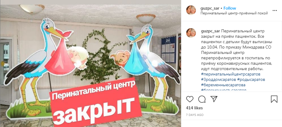 Сколько ещё роддомов ждёт такая же участь?