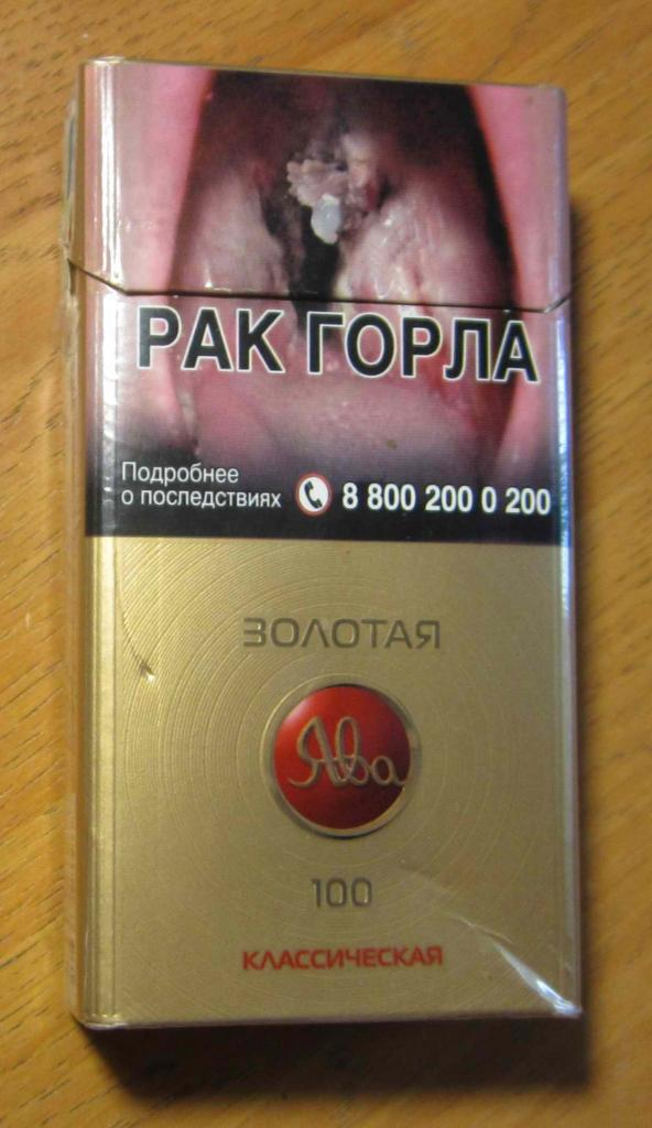 Ява Золотая классика 100. Ява Золотая красная 100. Ява белое золото 100. Ява белое золото красная 100.