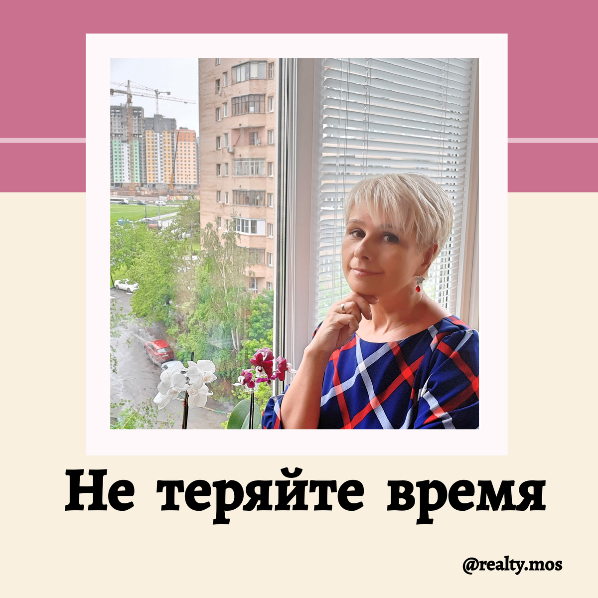 Будь готов!