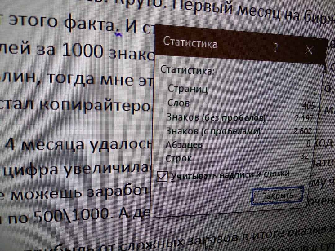 Картинка со статистикой, лучший друг копирайтера 