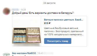 Заявка из Белоруссии.