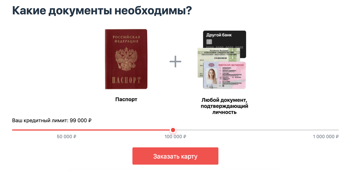 Как не влететь на % по карте 100 дней без %.